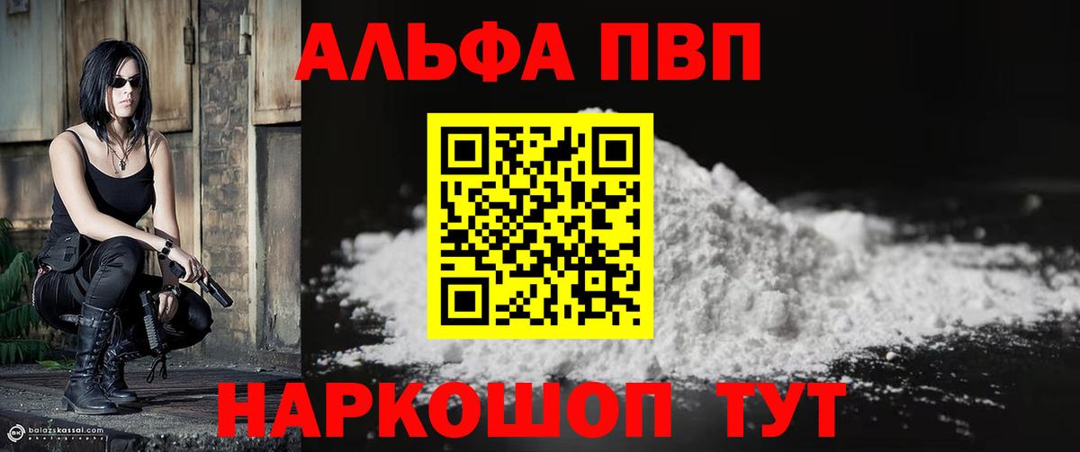 Alpha PVP СК  Вход с VPN  купить   Карпинск  Alfa_PVP кристаллы 