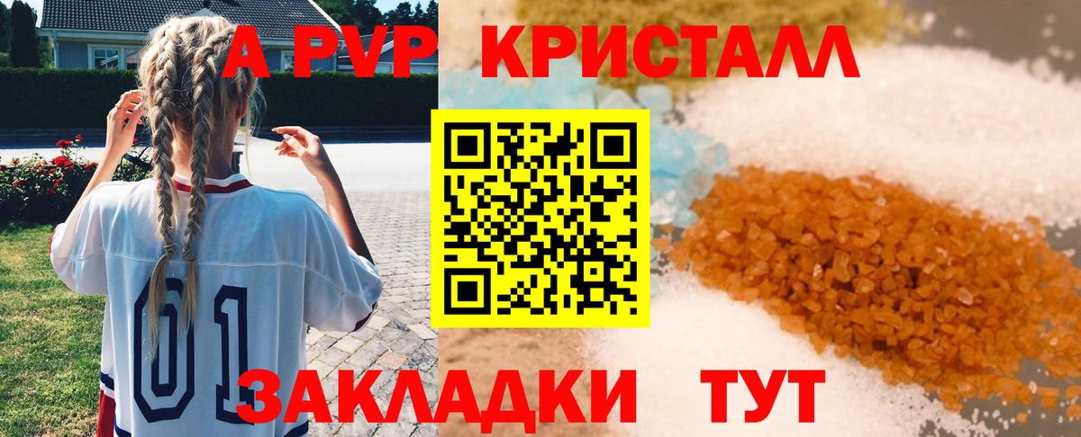 Alfa_PVP крисы CK Карпинск
