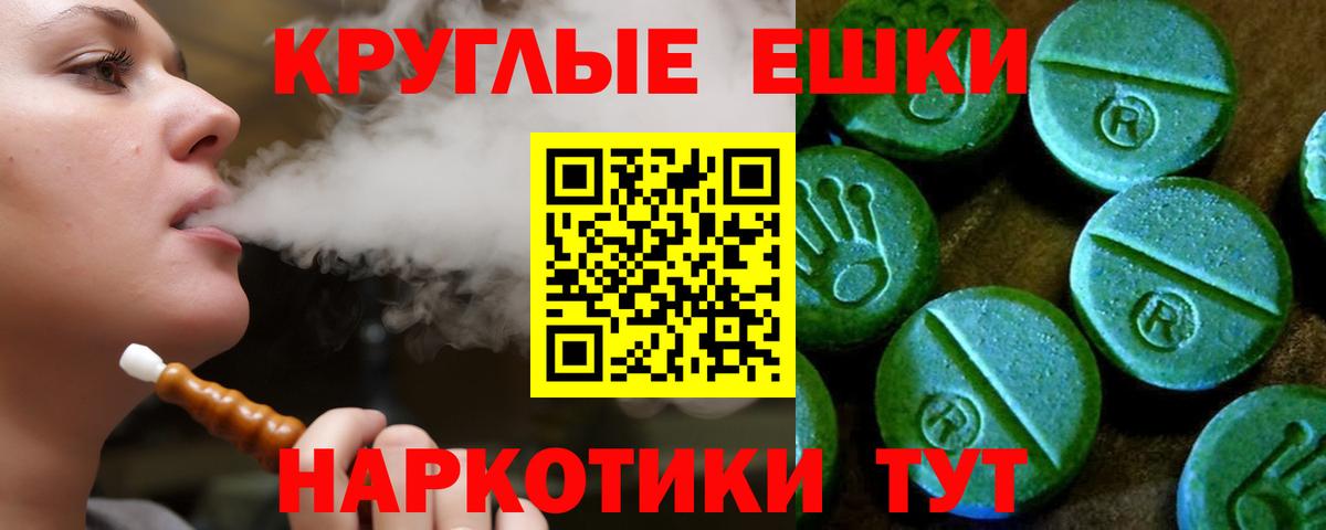 Экстази круглые  Ecstasy Philipp Plein  Вход с VPN  ЭКСТАЗИ  Карпинск 