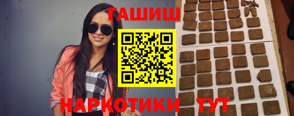 ГАШ  Гашиш Ice-O-Lator  Вход с VPN  Карпинск  ГАШИШ гашик 