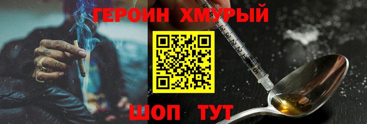 Героин Афган Карпинск
