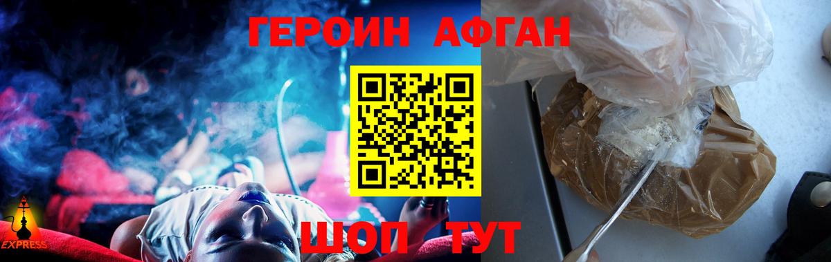 Карпинск  Героин Афган  Вход с VPN 