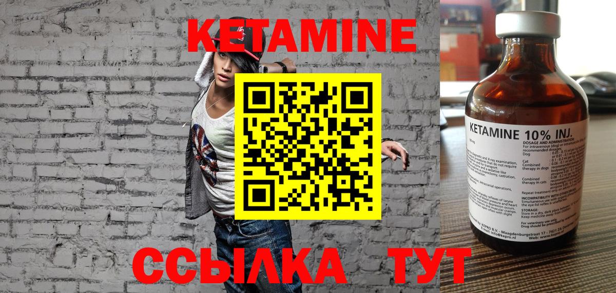 Кетамин ketamine  КЕТАМИН ketamine  Карпинск  Вход с VPN 