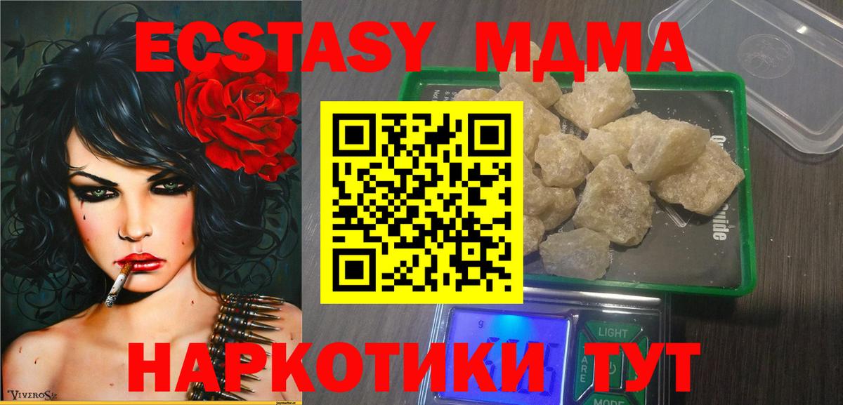 MDMA crystal  MDMA молли  Карпинск  Вход с VPN 
