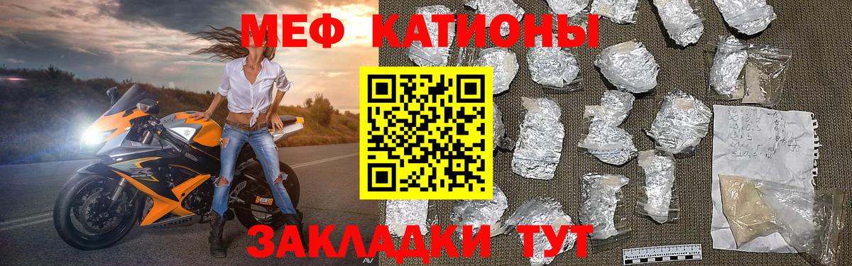 МЕФ кристаллы Карпинск