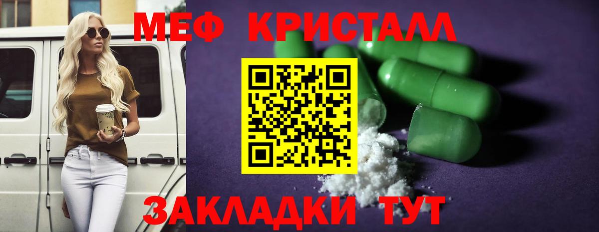 МЕФ  Мефедрон  Мефедрон VHQ  Карпинск  МЕФ кристаллы  Вход с VPN 