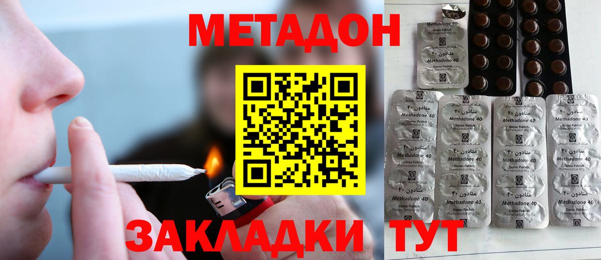МЕТАДОН кристалл  MEGA маркетплейс  Карпинск  Вход с VPN  МЕТАДОН кристалл 