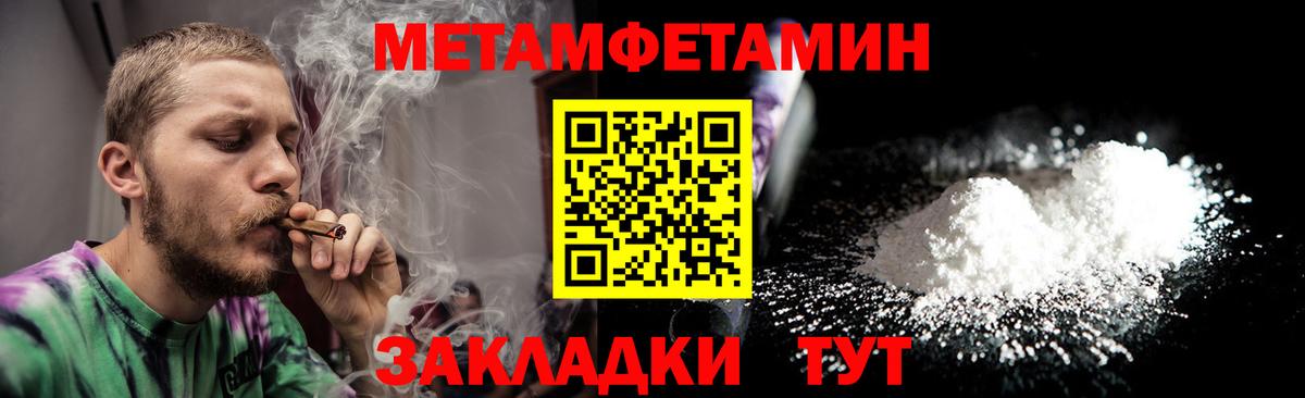 Первитин Methamphetamine Карпинск